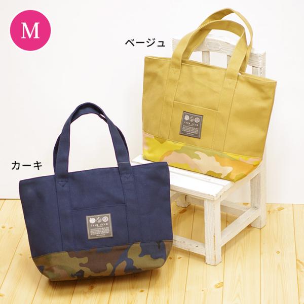 キャンバストート ペアカモ Mサイズ　日本製 人気 北欧風 買い物 トートバッグ ショルダーバッグ ...