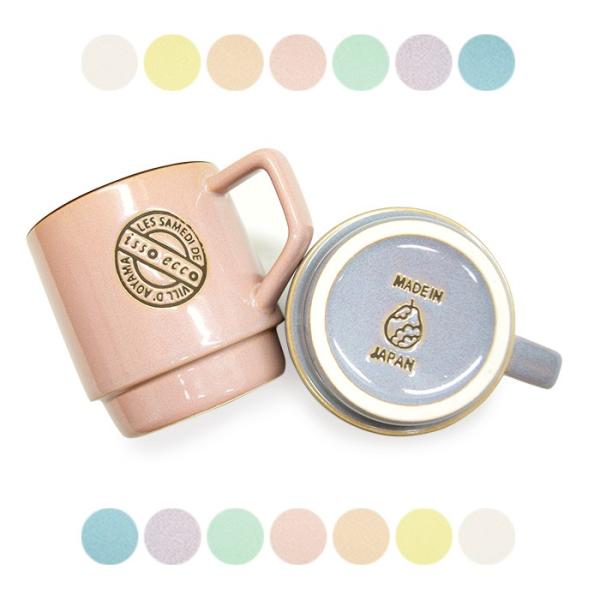 15%OFF スタッキングマグカップ　全7色 ポーチ付 日本製 人気 北欧風 300ml カフェ プ...
