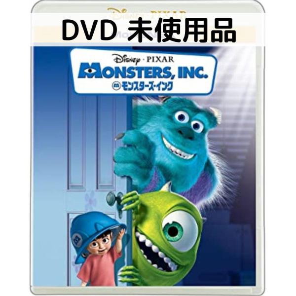 未使用品 モンスターズ・インク MovieNEX DVDのみ