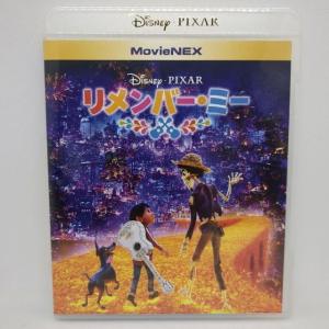 【未使用品】リメンバー・ミー ジャケットケース...の詳細画像1