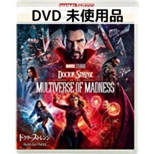 【未使用品】ドクターストレンジ/マルチバース・オブ・マッドネス(DVDのみ)｜issue store ブルーレイ DVD