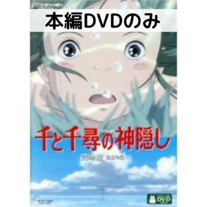 千と千尋の神隠し DVD Amazon.co.jp: 千と千尋の神隠し DVD COLLECTOR'S EDITION : 柊