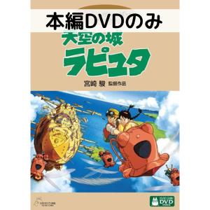 スタジオジブリ 【未使用品】魔女の宅急便 デジタルリマスター版