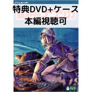 中古】 宮崎駿 監督作品（3巻セット）ナウシカ、ラピュタ