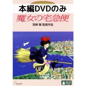 【美品】ジブリ　MovieNEX 12作品　本編DVD のみ ジブリ本編DVD12作品のセットです。映画本編全て見れます
