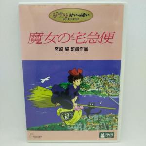 魔女の宅急便 [特典DVD(本編視聴可)+純正...の詳細画像1