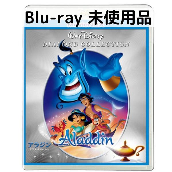 【未使用品】アラジン MovieNEX [純正ブルーレイ＋純正ケース]