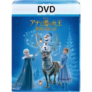 アナと雪の女王/家族の思い出 [DVDのみ]｜issue store ブルーレイ DVD