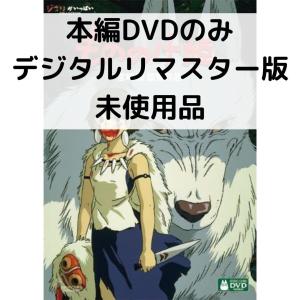 もののけ姫 ブルーレイ blu-ray DVD 宮崎駿 ジブリ 北米版