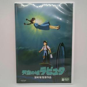 【未使用品】天空の城ラピュタ [特典DVD(本...の詳細画像1