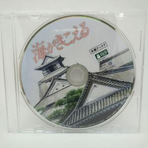 【未使用品】海がきこえる デジタルリマスター版...の詳細画像1