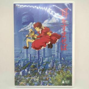 【未使用品】耳をすませば デジタルリマスター版...の詳細画像1