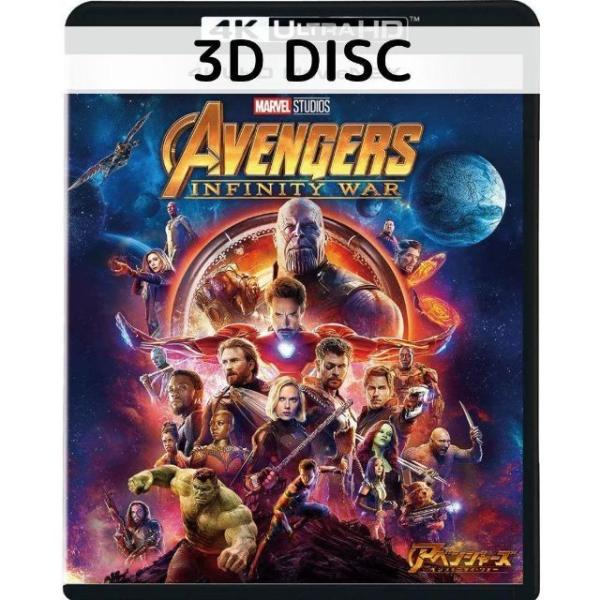 アベンジャーズ/インフィニティ・ウォー [３Dブルーレイのみ]