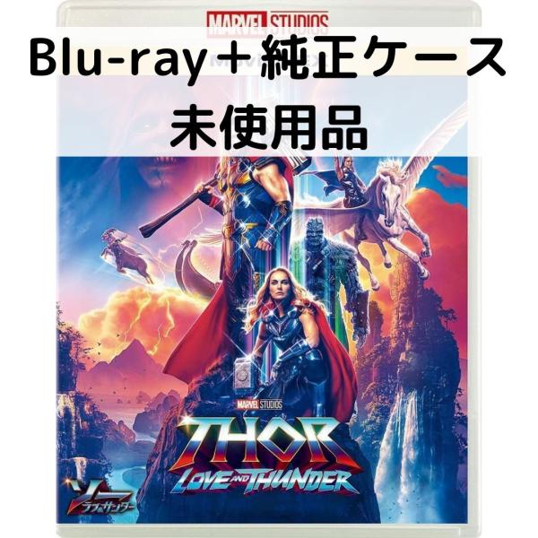 【未使用品】ソー:ラブ&amp;サンダー MovieNEX [純正ブルーレイ＋純正ケース]