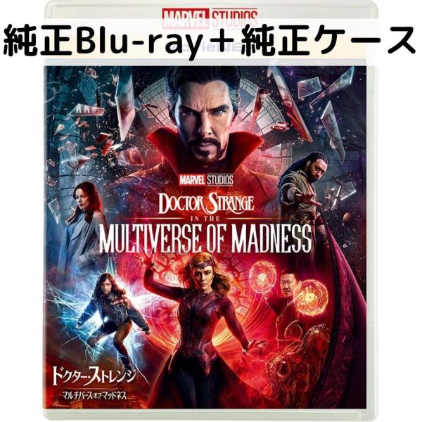 ドクター・ストレンジ／マルチバース・オブ・マッドネス MovieNEX [純正ブルーレイ＋純正ケース...