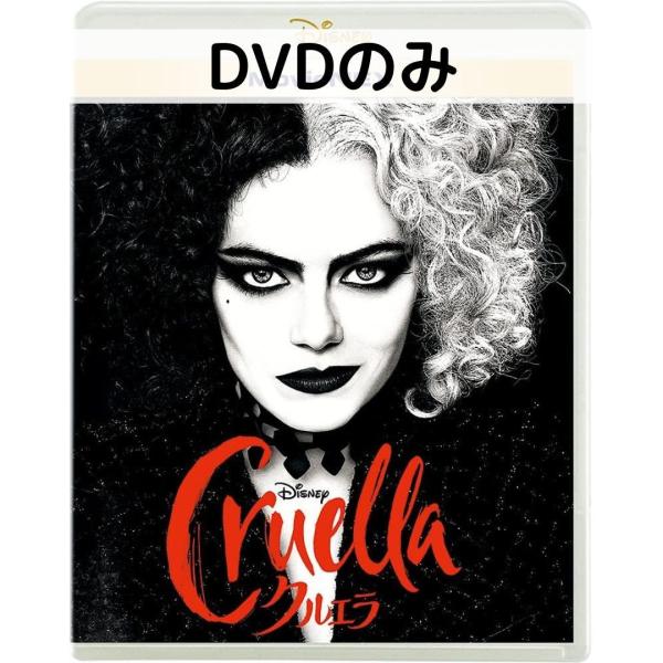 クルエラ MovieNEX[DVDのみ]