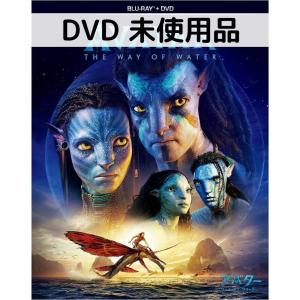 【未使用品】アバター：ウェイオブウォーター [DVDのみ]｜issue store ブルーレイ DVD