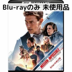 BLU-R】ミッション：インポッシブル／ファイナル・レコニング