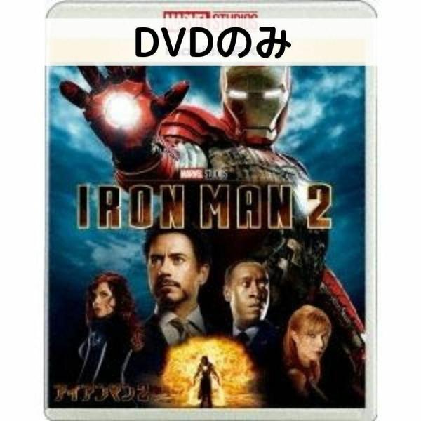 アイアンマン2 MovieNEX [DVDのみ]