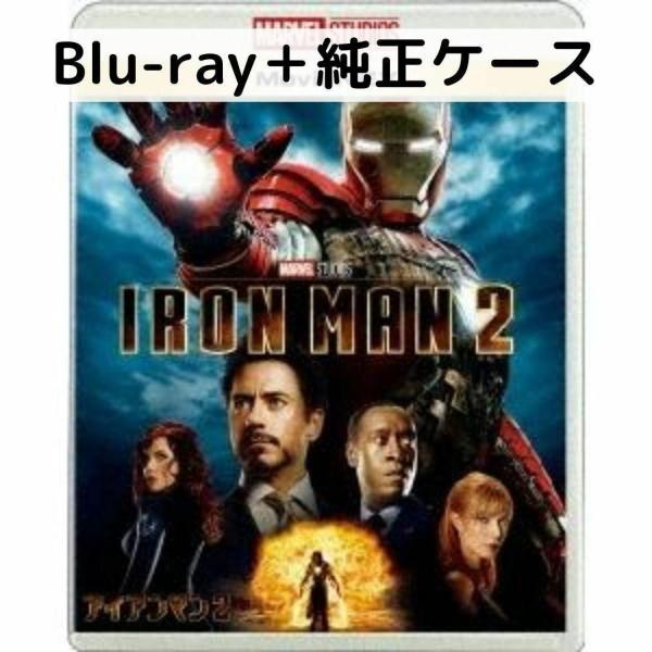 アイアンマン2 MovieNEX[純正ブルーレイ＋純正ケース]