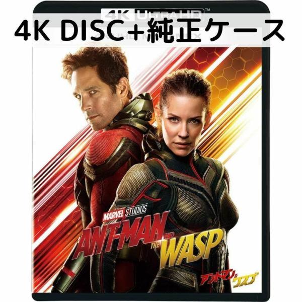 アントマン&amp;ワスプ [4K ULTRA HD DISC＋純正ケース]