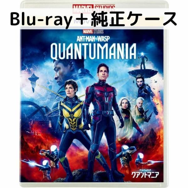 アントマン&amp;ワスプ クアントマニアMovieNEX［純正ブルーレイ＋純正ケース］