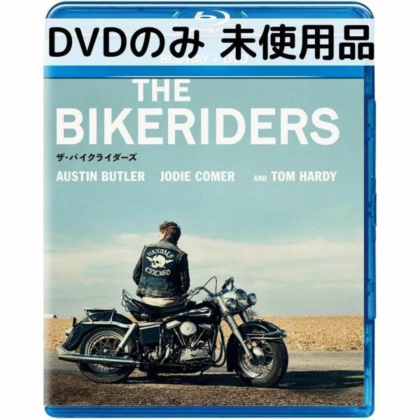 【未使用品】ザ・バイクライダーズ [DVDのみ]