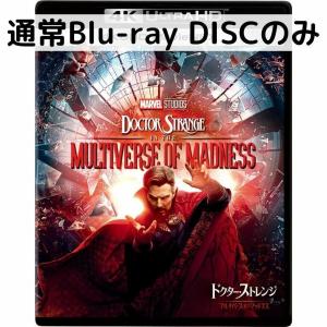 ドクター・ストレンジ/マルチバース・オブ・マッド...の商品画像