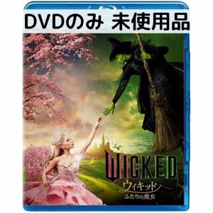 BLU-R】ウィキッド ふたりの魔女 ブルーレイ + DVD セット