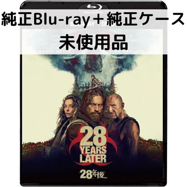 【未使用品】28年後... [純正ブルーレイ＋純正ケース]