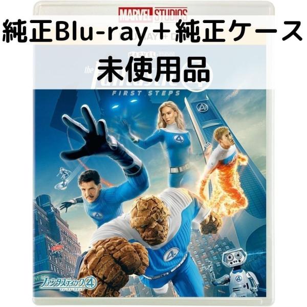【未使用品】ファンタスティック4:ファースト・ステップ [純正ブルーレイ＋純正ケース]