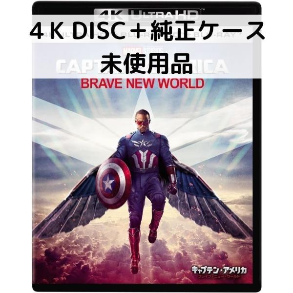 【未使用品】キャプテン・アメリカ：ブレイブ・ニュー・ワールド [4Kディスク+純正ケース]
