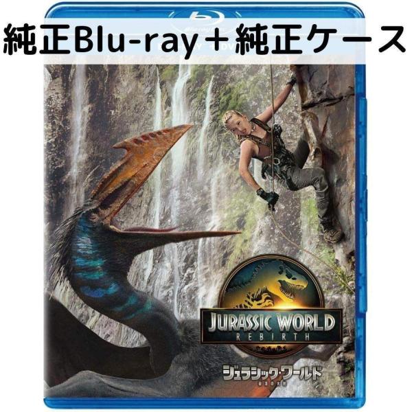 ジュラシック・ワールド／復活の大地 [純正ブルーレイ＋純正ケース]