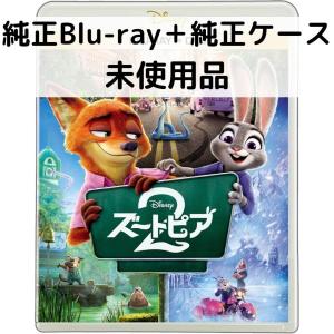 【未使用品】ズートピア２［純正ブルーレイ＋純正ケース］