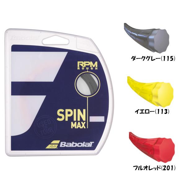 BabolaT　RPMラフ　125/130　241140　バボラ　硬式テニスストリング