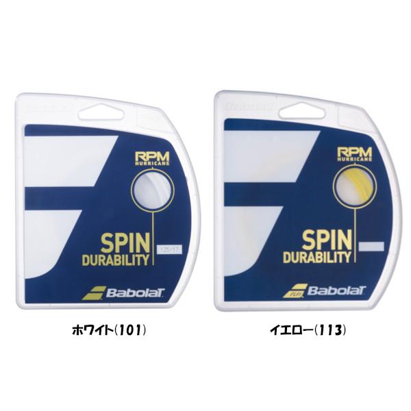 BabolaT　RPMハリケーン　120/125/130　241141　バボラ　硬式テニスストリング