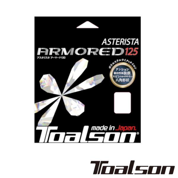 Toalson　アスタリスタ　アーマード125　ASTERISTA 　ARMORED125　7332...