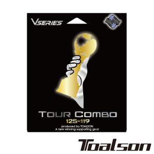 Toalson　ツアーコンボ　TOUR COMBO　75101001　トアルソン　硬式テニスストリング