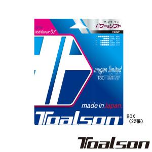 《送料無料》Toalson　ムゲン・リミテッド 130　mugen limited 130　（BOX・22張）　7883010　トアルソン　硬式テニスストリング｜istennis