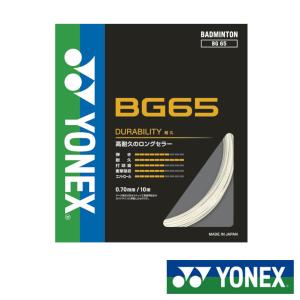 YONEX（ヨネックス） 《新色》2024年8月下旬発売 エクスボルト63