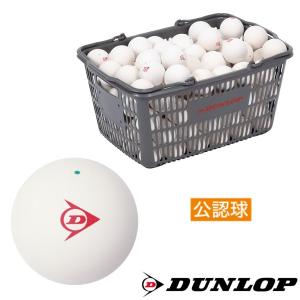 《送料無料》DUNLOP　ソフトテニスボール　公認球　10ダース入りバスケット(120球入り)　DSTB2CS120　ダンロップ｜istennis