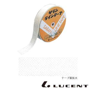 《送料無料》LUCENT　屋外用サランテープ E-02301　ルーセント　コート備品｜istennis