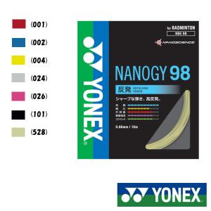 YONEX（ヨネックス） エクスボルト63 EXBOLT 63 BGXB63 バドミントン