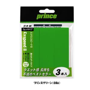 prince EXSPEED II(3本入) ...の詳細画像1