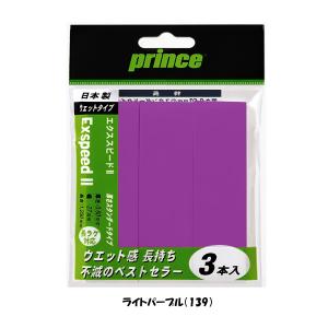prince EXSPEED II(3本入) ...の詳細画像3