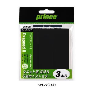 prince EXSPEED II(3本入) ...の詳細画像5