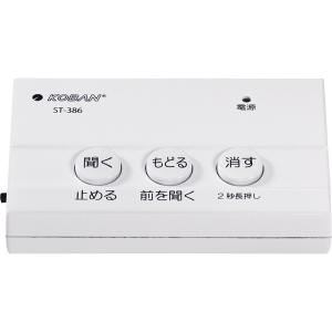 KOBAN　防犯対策電話録音機　ST-386【送料無料】｜istheme