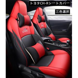 トヨタchrシートカバー 内装用品 の商品一覧 自動車 車 バイク 自転車 通販 Yahoo ショッピング
