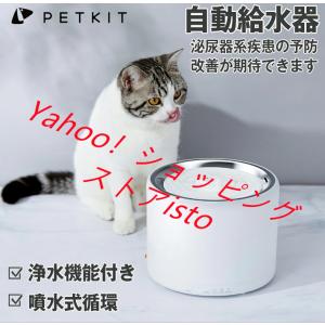 給水器 3rd世代 ペット用 水飲み器 猫 犬 循環式 静音 三重濾過 自動パワーオフ LEDライト付き 2WAY給電 1.35L ホワイト