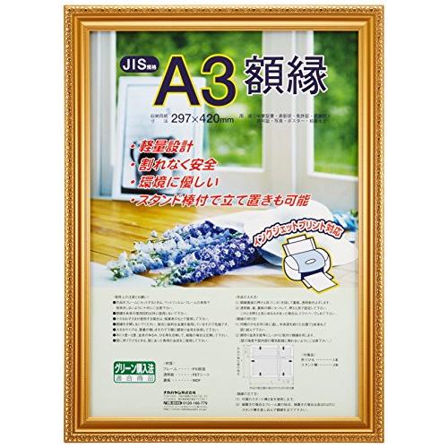 ナカバヤシ 木製軽量額縁 金ケシ A3(JIS規格) フ-KWP-40 [オフィス用品]